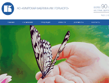 Tablet Screenshot of fgsiz.ru
